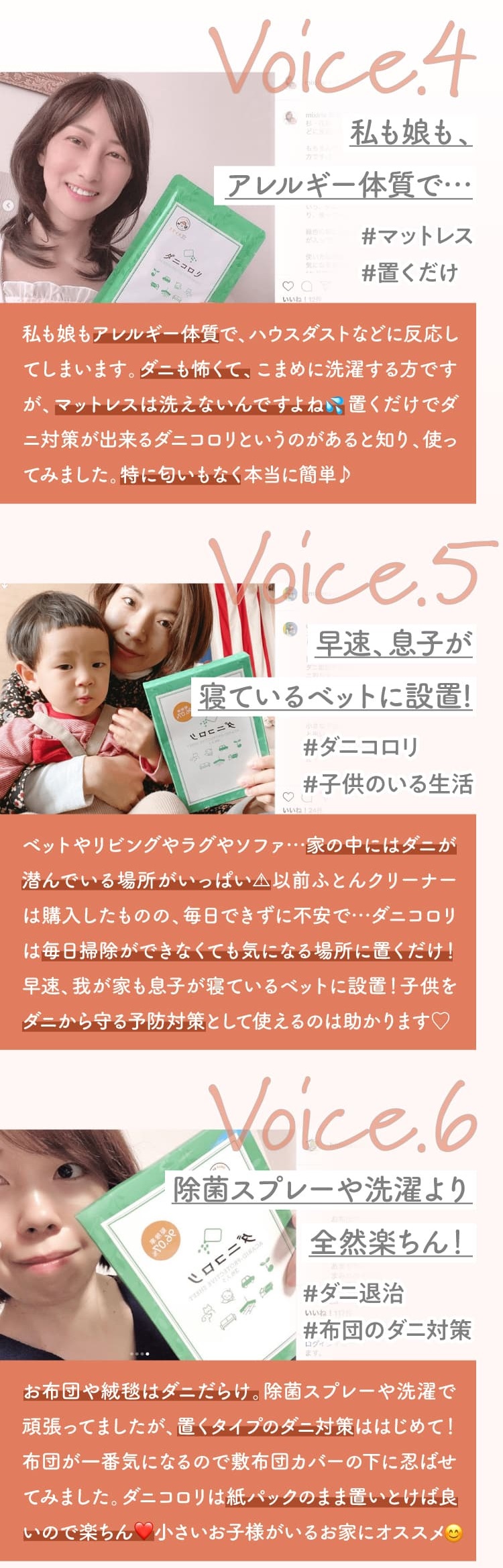 室内のダニ刺されの対策で一番選ばれている方法とは